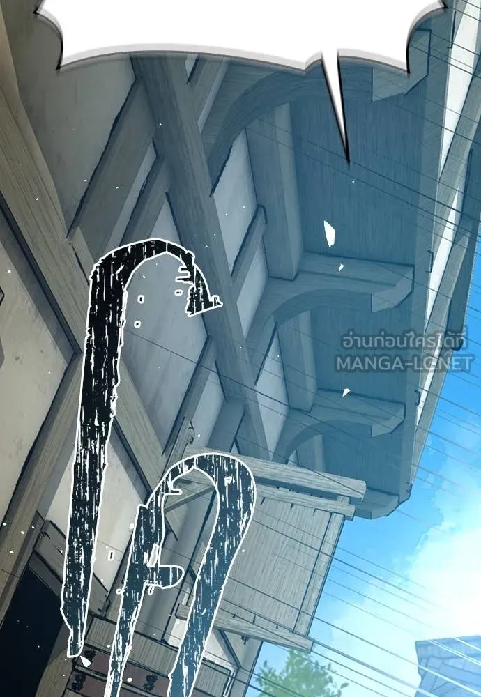 ผู้พิทักษ์เถื่อน ตอนที่ 17 รูปที่ 142