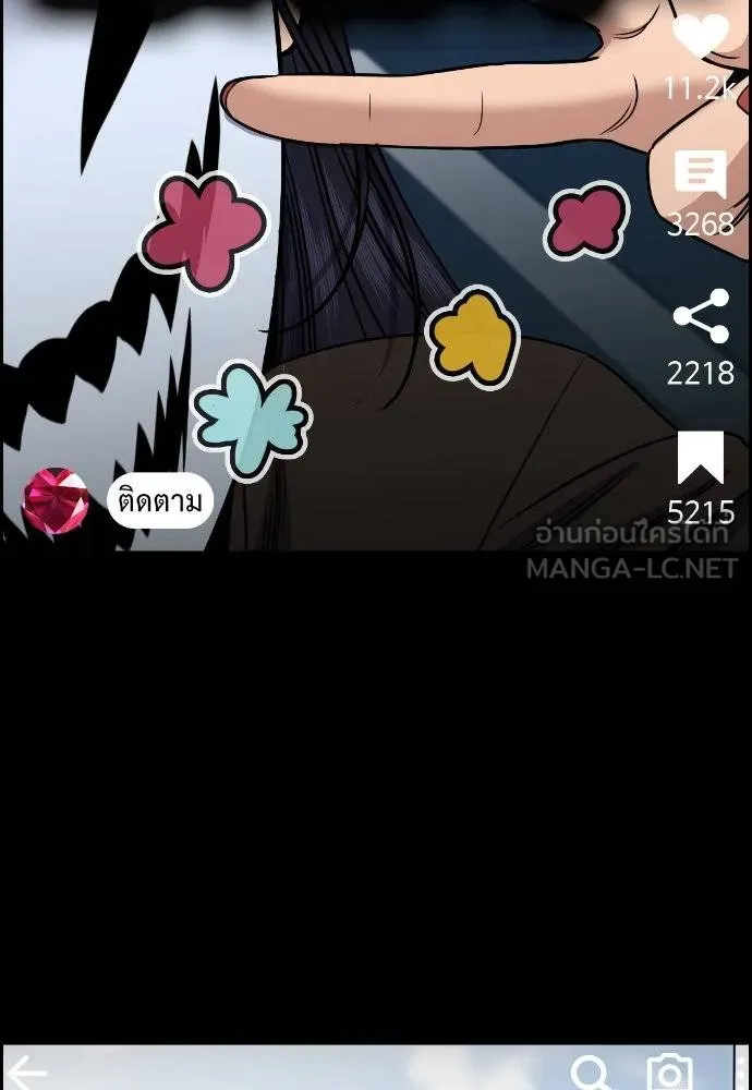 การศึกษาที่แท้จริง ตอนที่ 183 รูปที่ 111