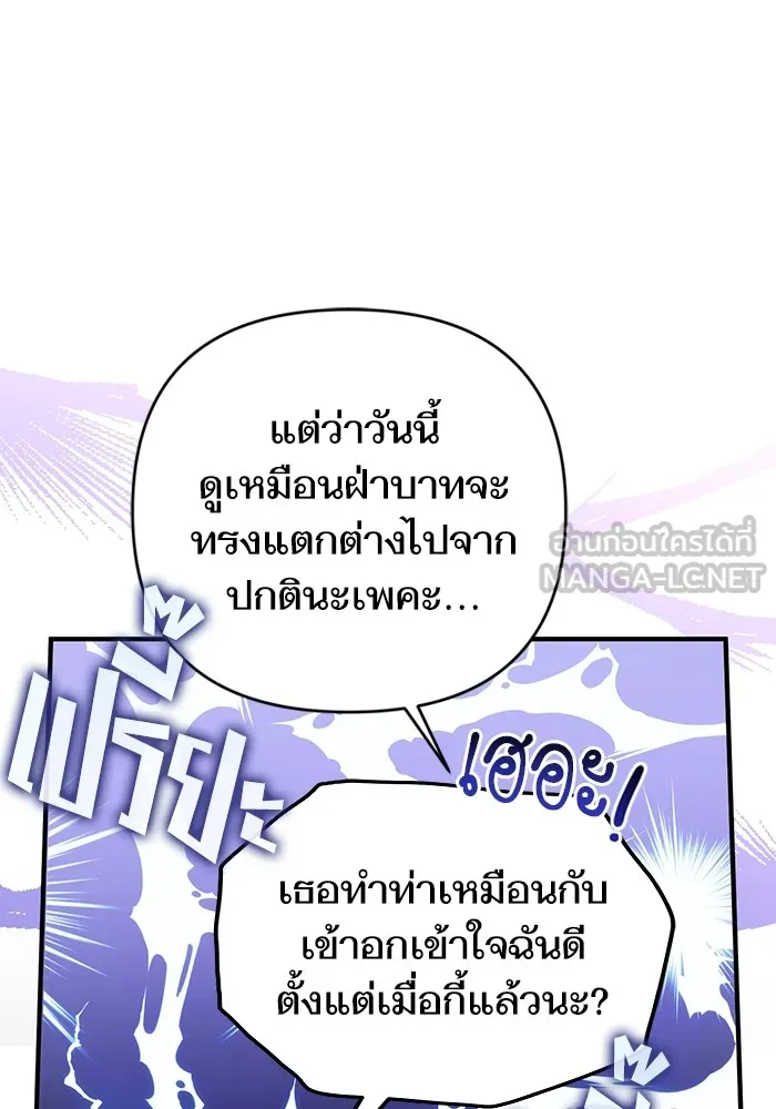 แด่ตัวละครโปรดที่ถูกทิ้ง ตอนที่ 44 รูปที่ 51