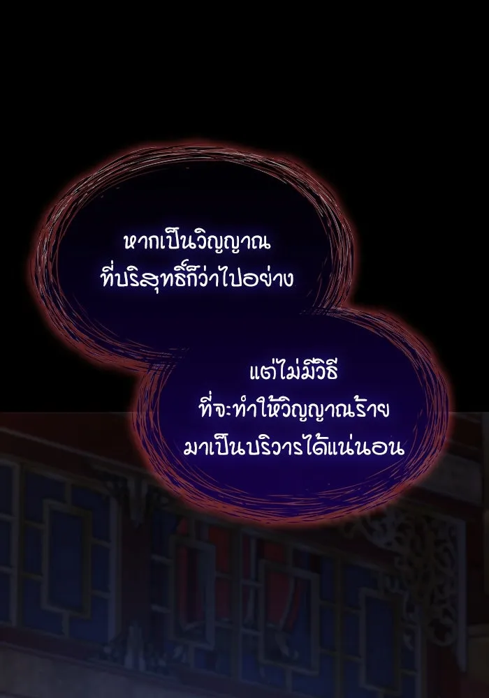 ลับลางลวง ตอนที่ 15 สำนักหมอผี รูปที่ 136