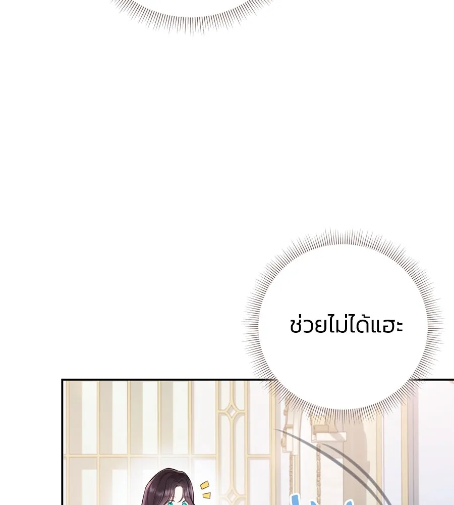 บาสเตียน ตอนที่ 40 รูปที่ 11