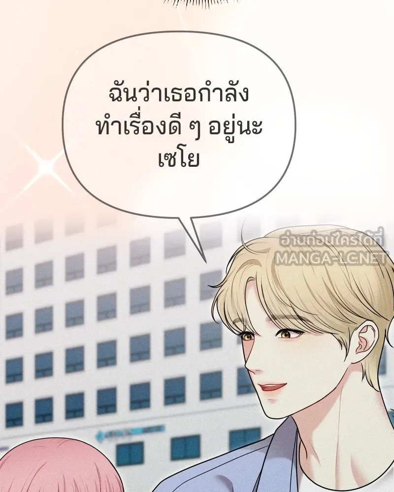 จ้า แม่คนสวย ตอนที่ 18 รูปที่ 6