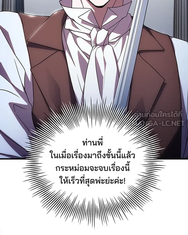 เจ้าชายแผนโบราณ ตอนที่ 7 รูปที่ 39