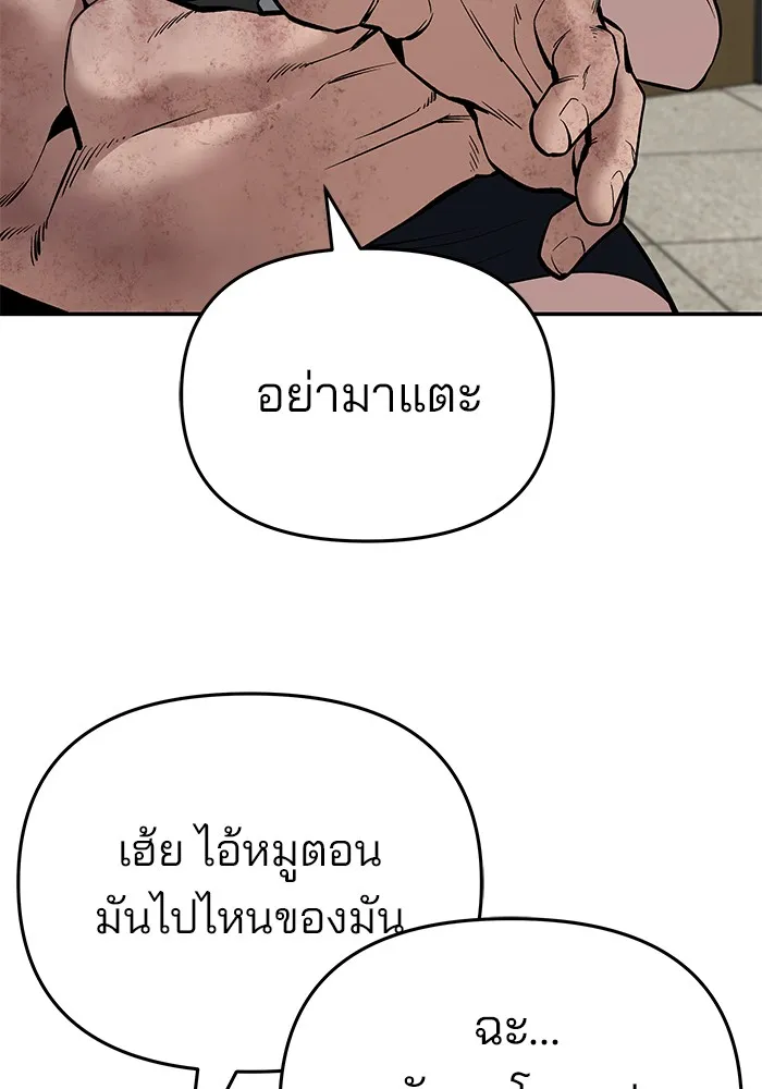 เลวฟาดเลว ตอนที่ 85 รูปที่ 94