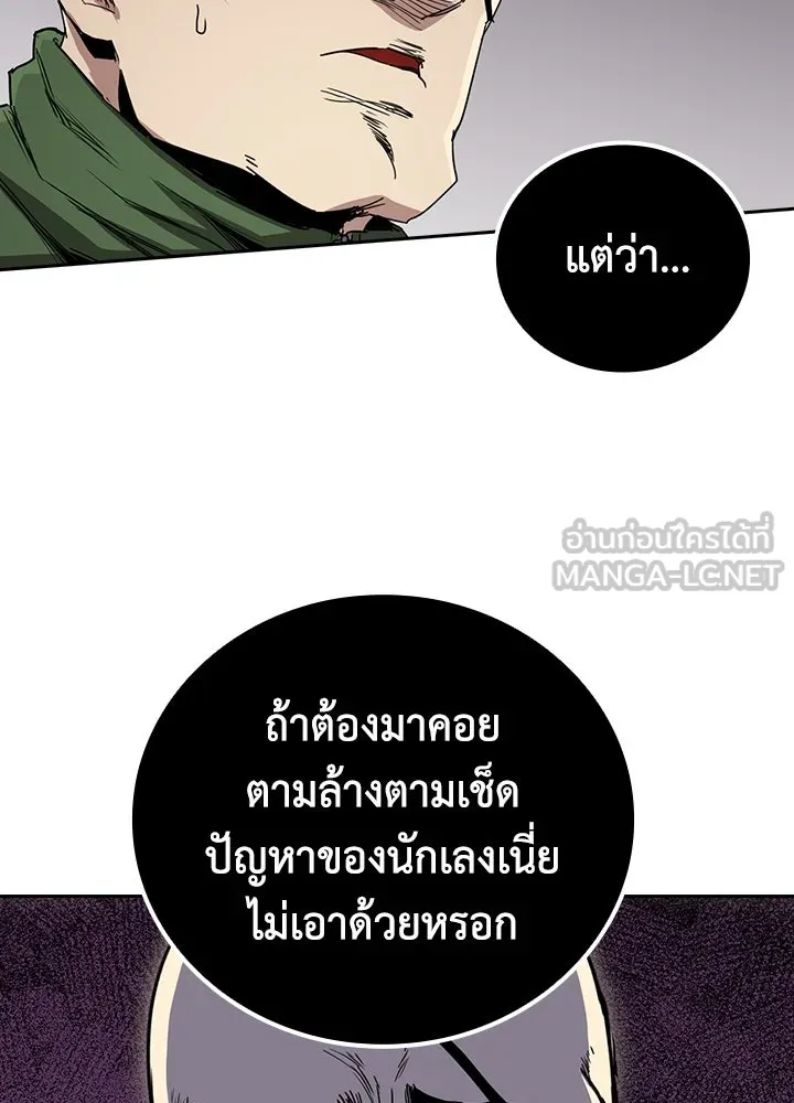 นักเลงกระจอกย้อนเวลามาทวงแค้น ตอนที่ 67 รูปที่ 66