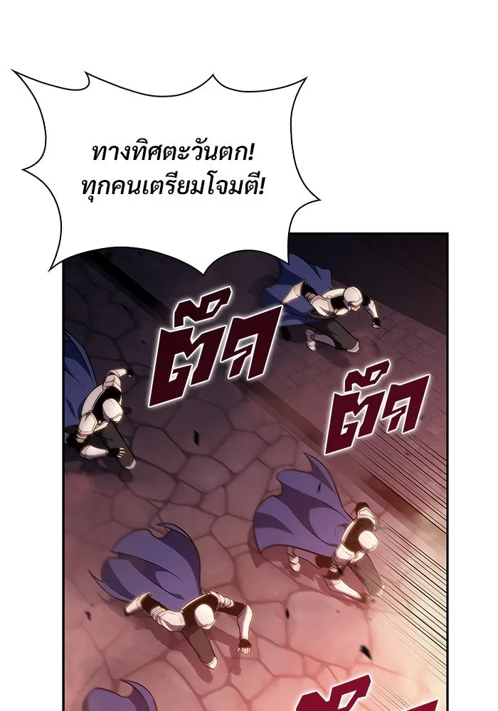 ผู้เล่นหน้าใหม่เลเวลแมกซ์ ตอนที่ 144 วันหยุด ณ ป้อมยักษ์ (2) รูปที่ 143