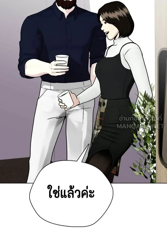 หมาหัวเน่า ตอนที่ 156 รูปที่ 122