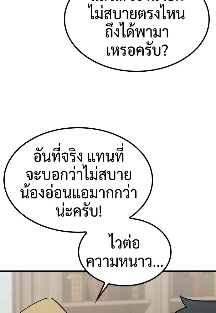 คลินิกสัตว์ต่างโลกของคิมโอจิน ตอนที่ 2 รูปที่ 106