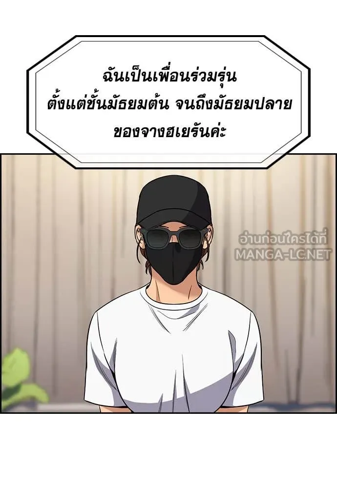 การศึกษาที่แท้จริง ตอนที่ 202 รูปที่ 116