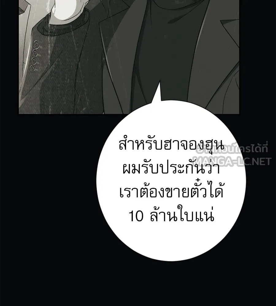 คอลเซ็นเตอร์เปลี่ยนชีวิต ตอนที่ 85 เส้นตาย รูปที่ 21