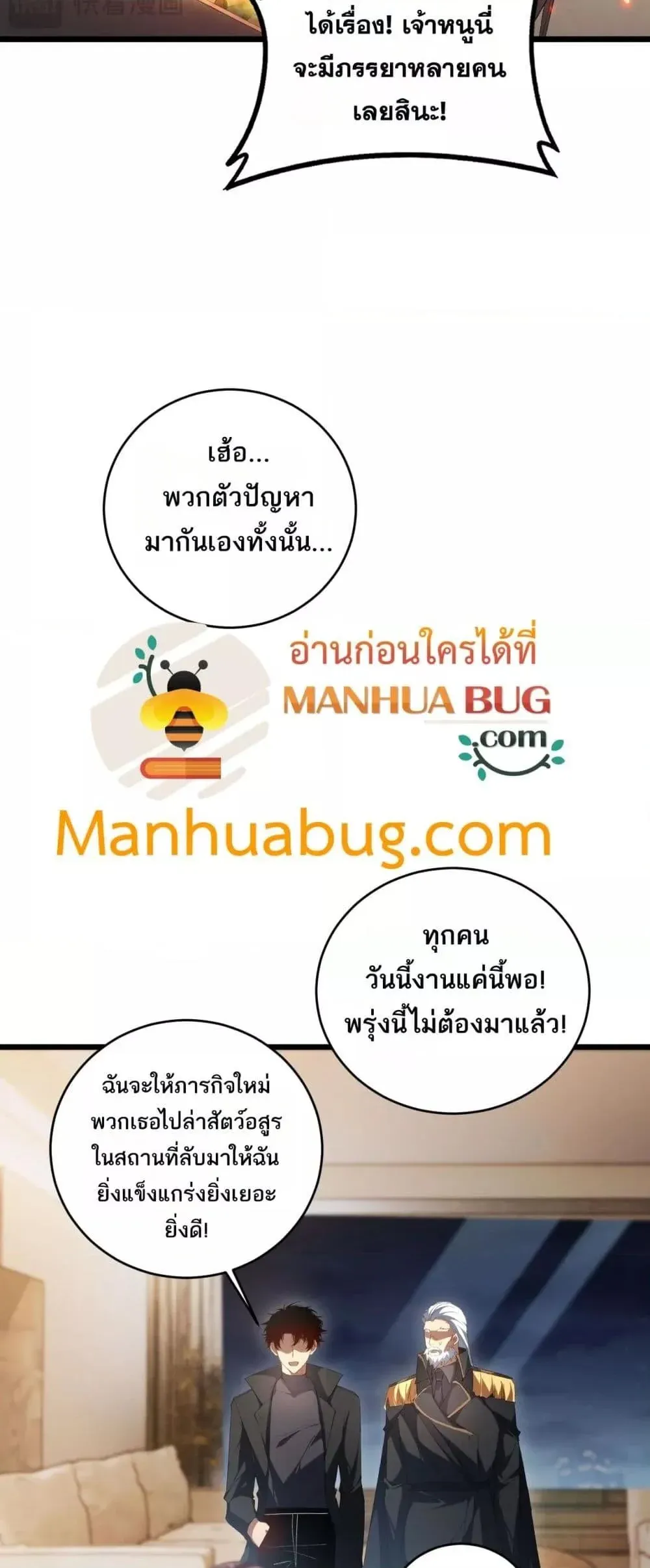 Overlord of Insects อาช_พระด_บเทพ เจ_าแห_งแมลงภ_ยพ_บ_ต_ ตอนที่ ตอนที่ 58 รูปที่ 13