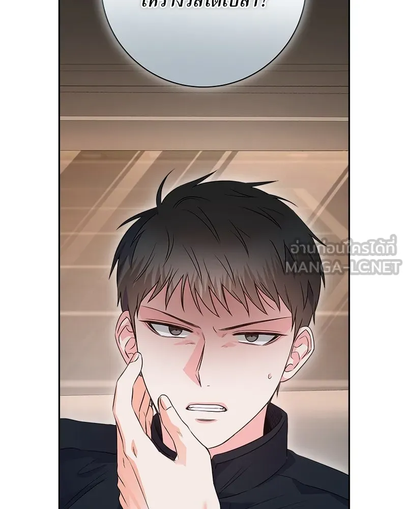 แด่ความเกลียดชัง ตอนที่ 16 รูปที่ 72