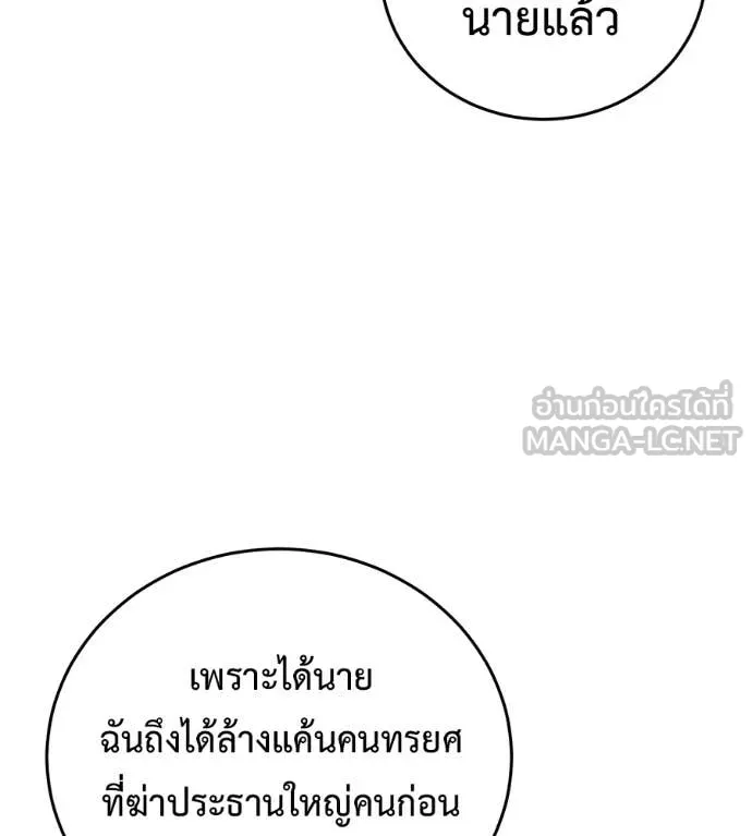 มัจจุราช ตอนที่ 10 รูปที่ 21