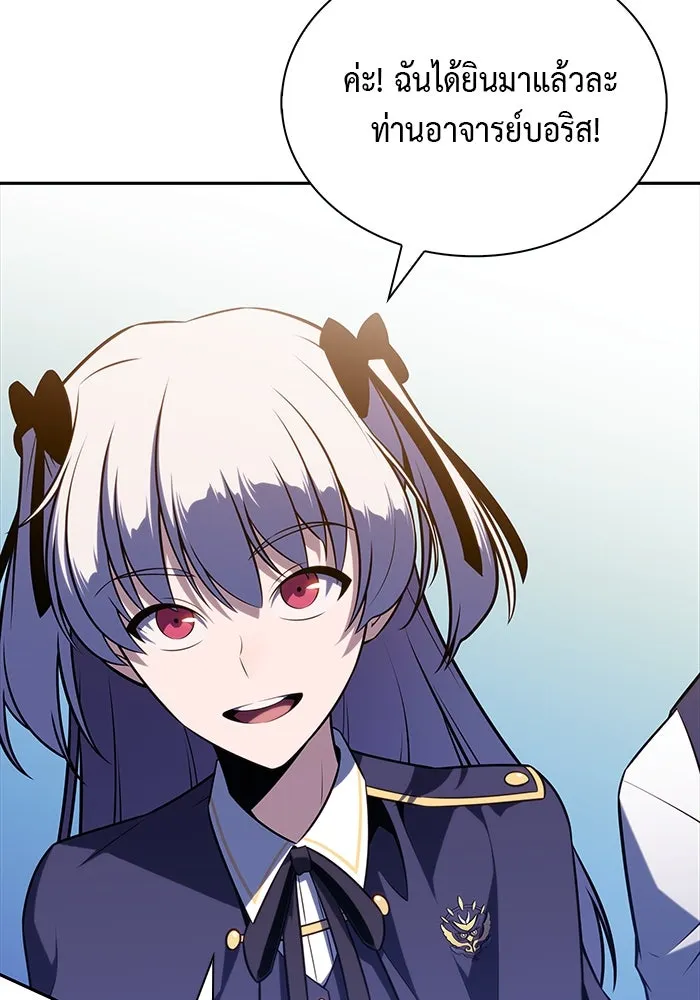 ลูกชายคนเล็กของดยุกคือมือสังหาร ตอนที่ 52 รูปที่ 119