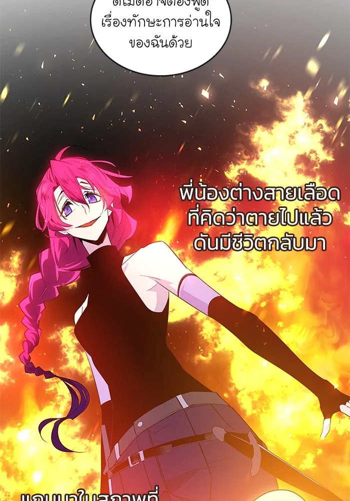 ฟิลเลียโรเซ่กับคำทำนายแห่งมงกุฎหนาม ตอนที่ 29 รูปที่ 17