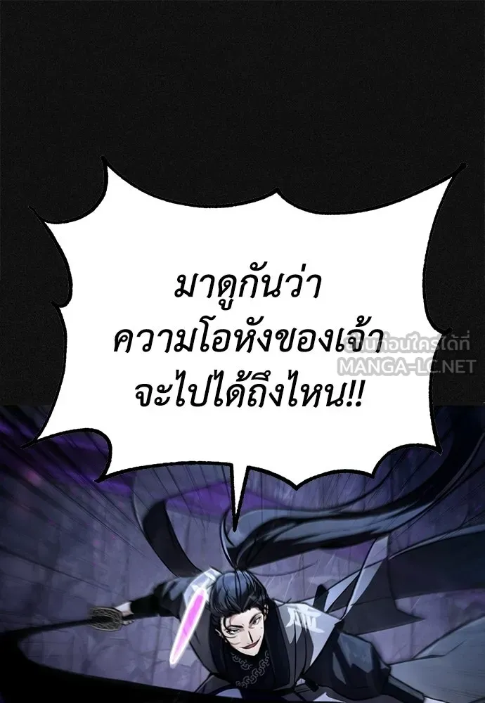กำปั้นราชันคืนชีพ ตอนที่ 1 รูปที่ 57