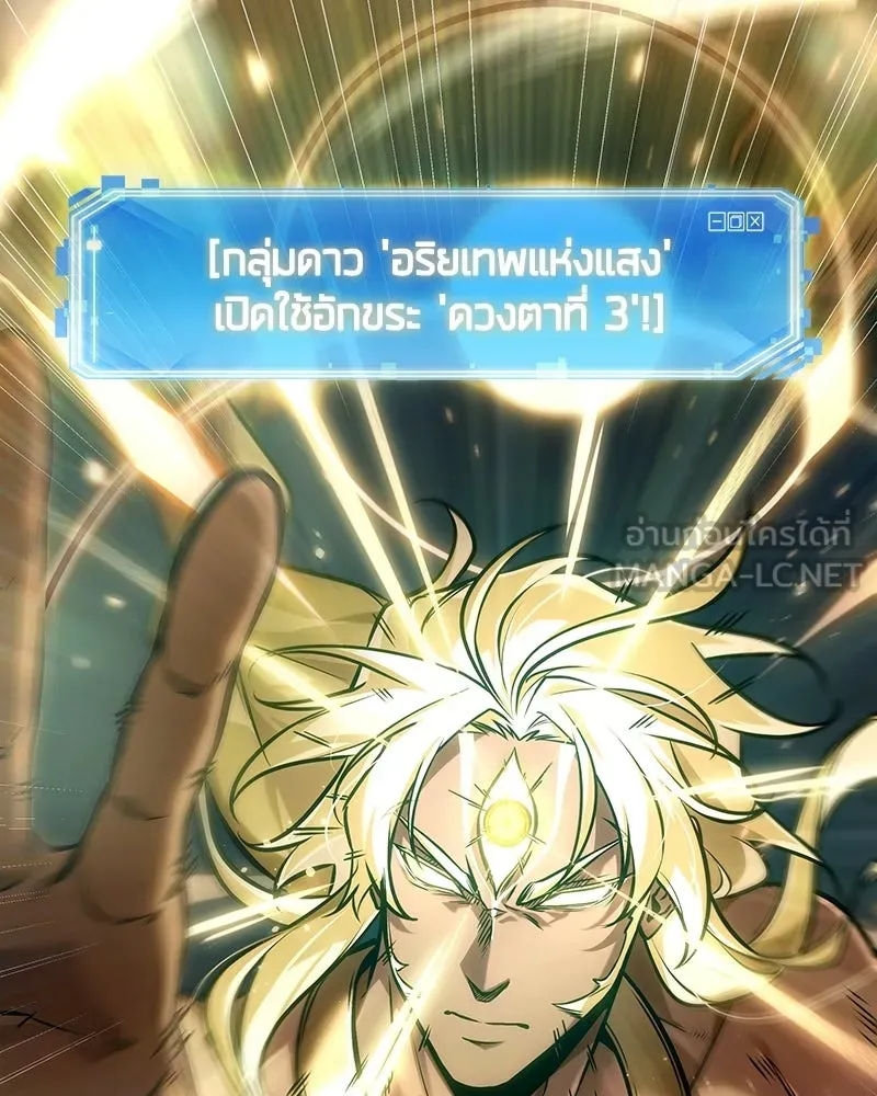 Omniscient Reader อ่านชะตาวันสิ้นโลก ตอนที่ 50 เรื่องเล่าของดกจา (1) รูปที่ 171