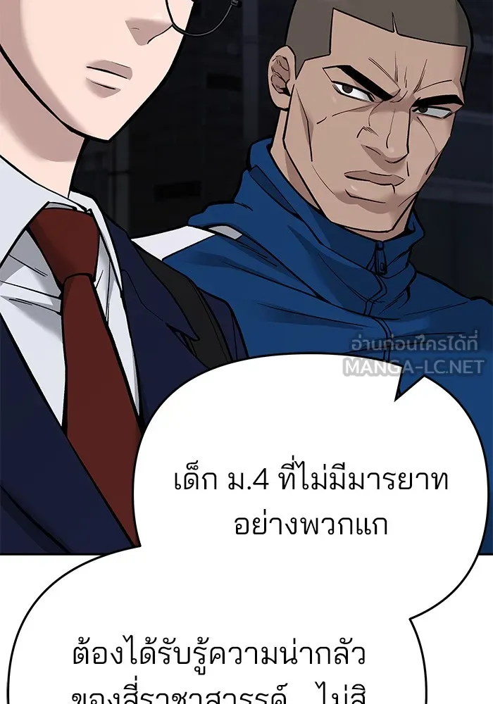 เลวฟาดเลว ตอนที่ 61 รูปที่ 126