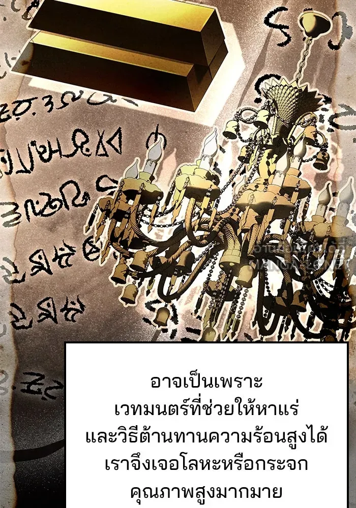 ครัวจอมเวท ตอนที่ 95 รูปที่ 144