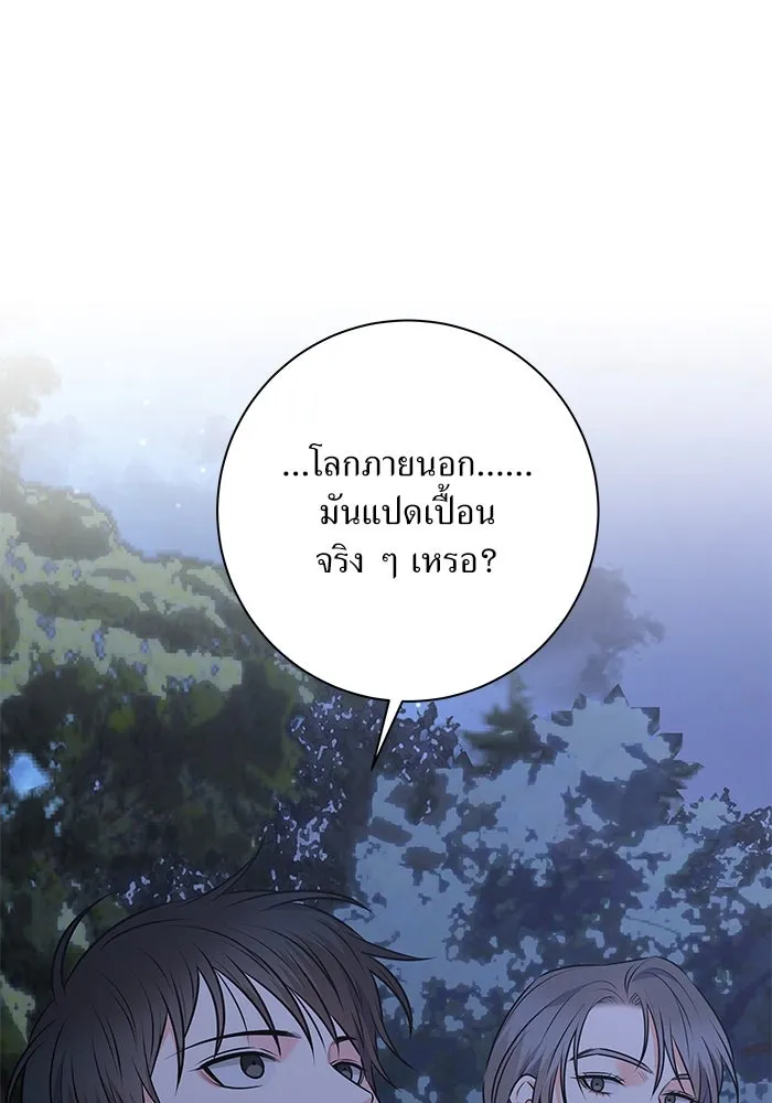 แด่ความเกลียดชัง ตอนที่ 55 รูปที่ 109