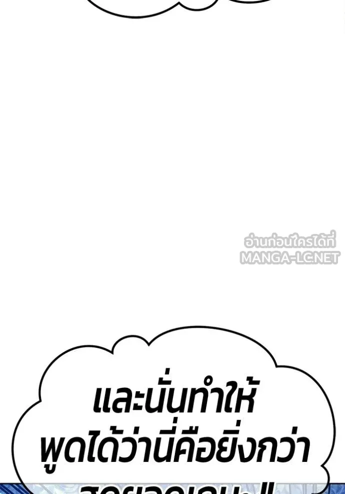 +99 ท่อนไม้ ตอนที่ 187 รูปที่ 192