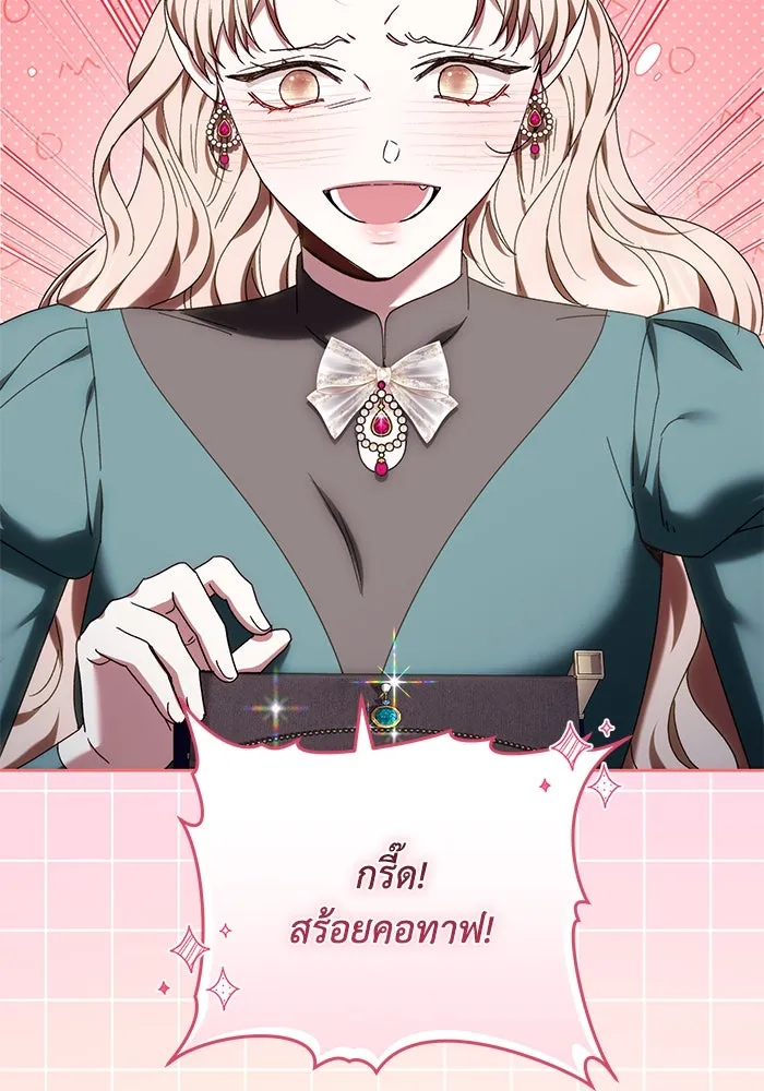 ย้อนเวลาพลิกชะตาทายาท ตอนที่ 36 รูปที่ 52