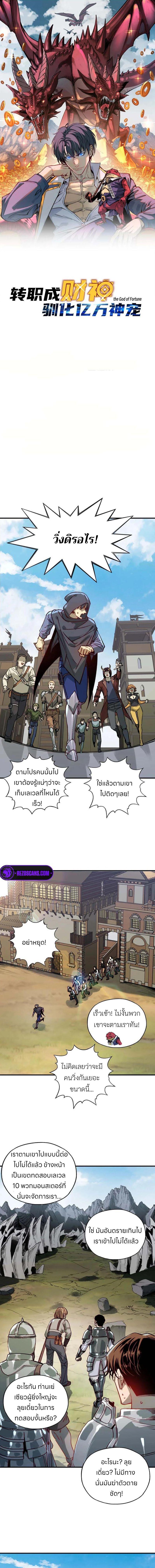 Manga-lc-com อ่านมังงะ อ่านการ์ตูน ออนไลน์ ฟรี Starting As The God Of Wealth, Taming Billions Of Divine Pets! ตอนที่ 1 2 3 4 5 6 7 8 9 10 11 12 13 14 ฟรี ไม่มีโฆษณา Manga-lc - อ่าน มังงะ อ่าน การ์ตูน ออนไลน์ อ่านมังงะ ฟรี