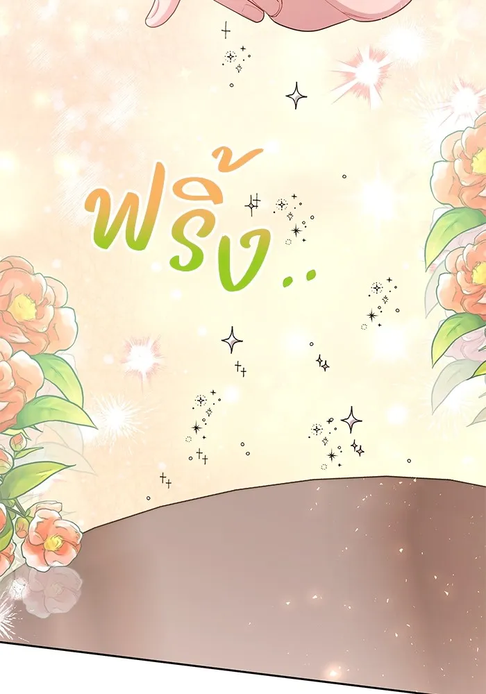 อยู่ดี ๆ ก็มีนางเอกนิยายเป็นเพื่อนบ้าน ตอนที่ 27 รูปที่ 49