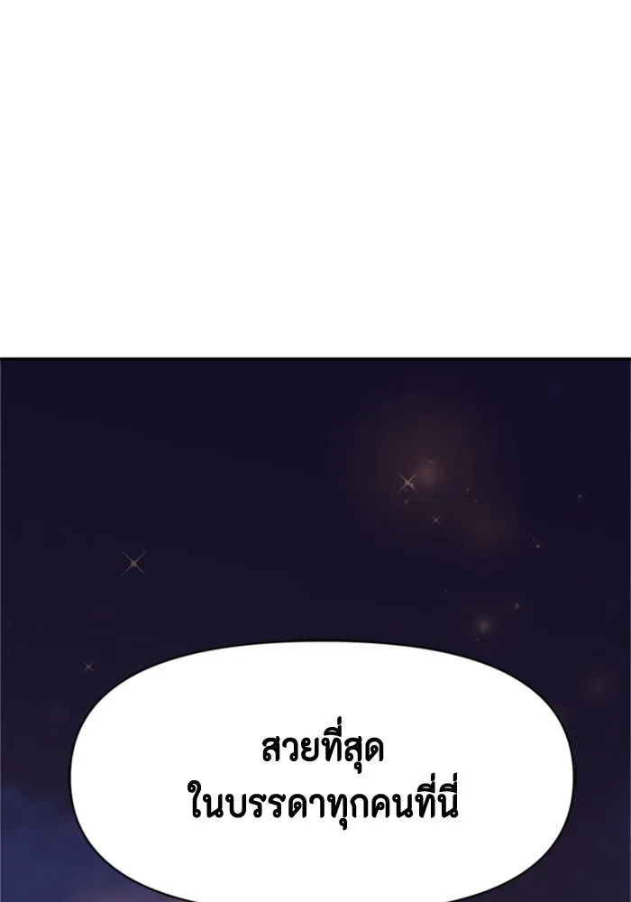 Couple Breaker ตอนที่ 21 รูปที่ 70