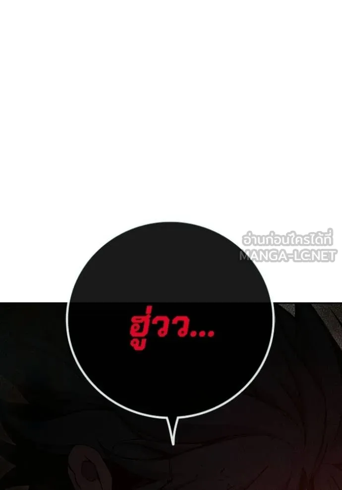 เยาวชนคนคุก ตอนที่ 86 รูปที่ 77