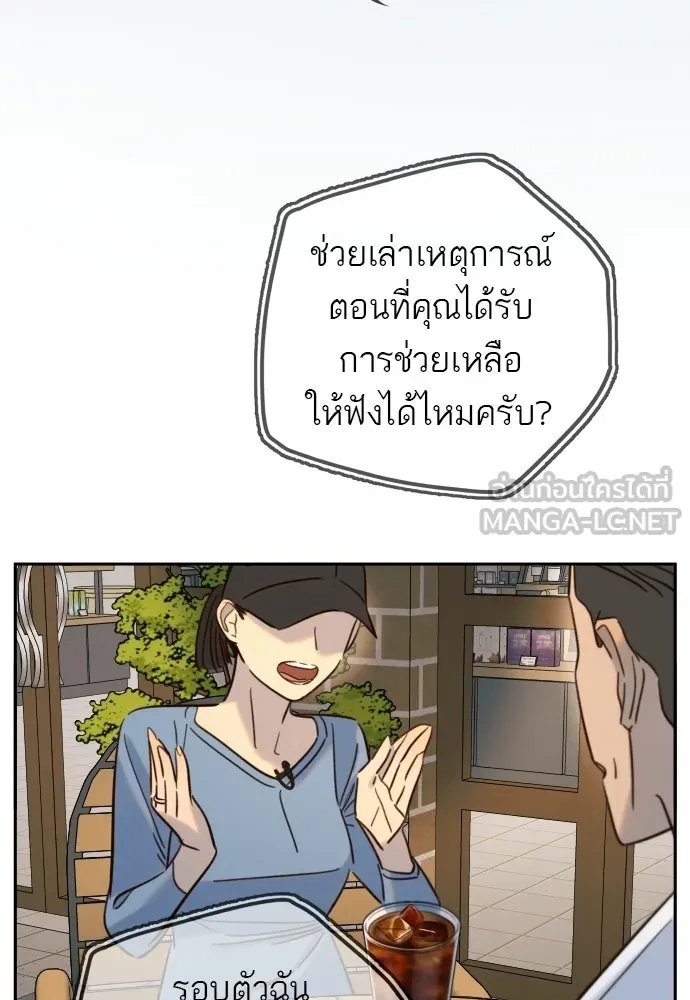พริบตาเปลี่ยนโลก ตอนที่ 30 รูปที่ 15