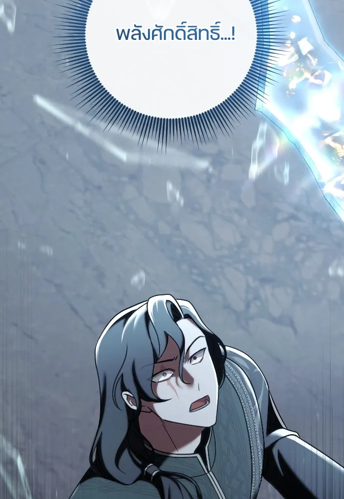 หมาป่าคู่เคียงบัลลังก์ ตอนที่ 58 รูปที่ 7