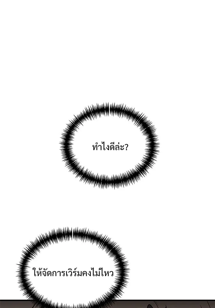 อัศวินดำล่าท้าเวลา ตอนที่ 24 รูปที่ 118