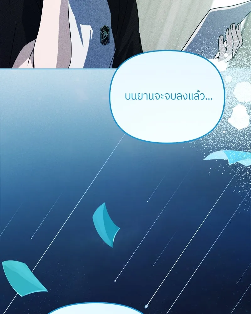 ย้อนเวลามาเป็นมักเน่ ตอนที่ 29 รูปที่ 49