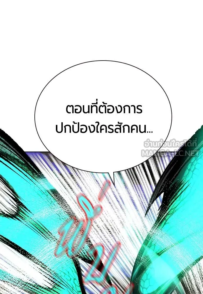 Jungle Juice ตอนที่ 163 รูปที่ 183