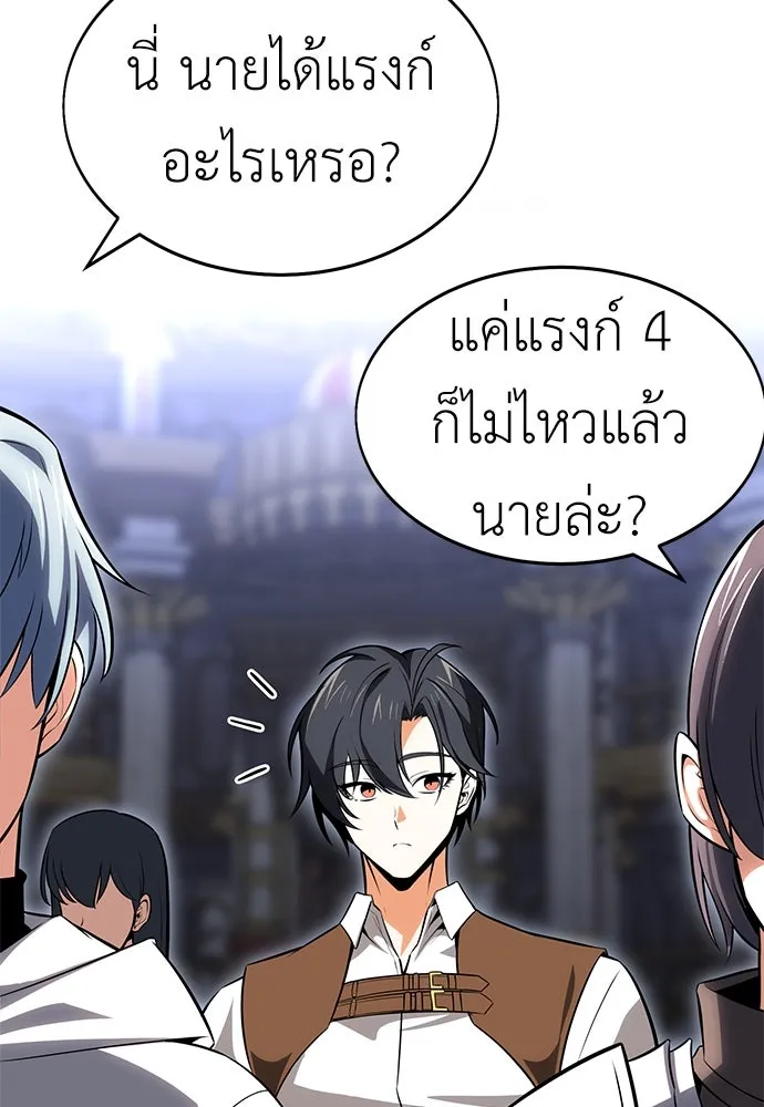 ไอ้เพลเยอร์นั่น ฉันฆ่ามันเอง ตอนที่ 5 รูปที่ 136