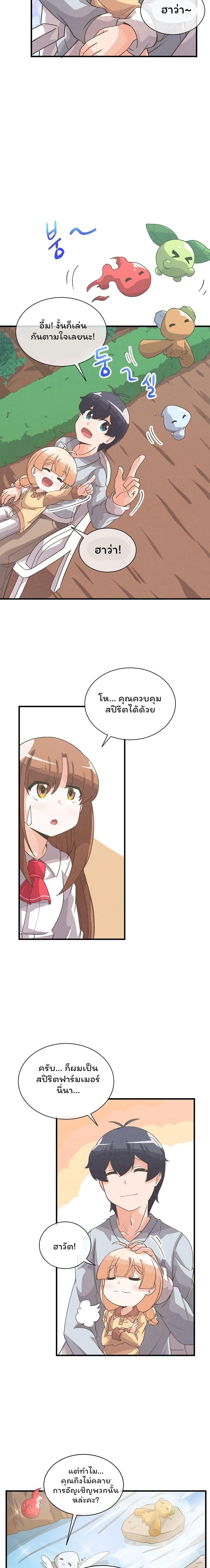 Manga-lc-com อ่านมังงะ อ่านการ์ตูน ออนไลน์ ฟรี Spirit Farmer ตอนที่ 1 2 3 4 5 6 7 8 9 10 11 12 13 14 ฟรี ไม่มีโฆษณา Manga-lc - อ่าน มังงะ อ่าน การ์ตูน ออนไลน์ อ่านมังงะ ฟรี