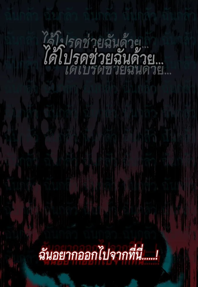 นักเล่นแร่แปรธาตุสายเปย์ ตอนที่ 11 รูปที่ 35