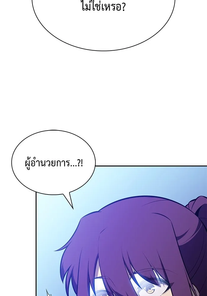 ลูกชายคนเล็กของดยุกคือมือสังหาร ตอนที่ 78 รูปที่ 62