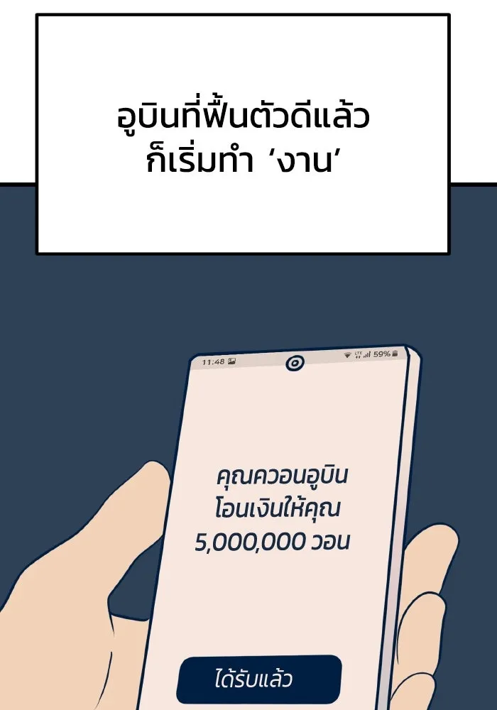 รักนี้ไม่มีรีไซเคิล ตอนที่ 16 รูปที่ 131