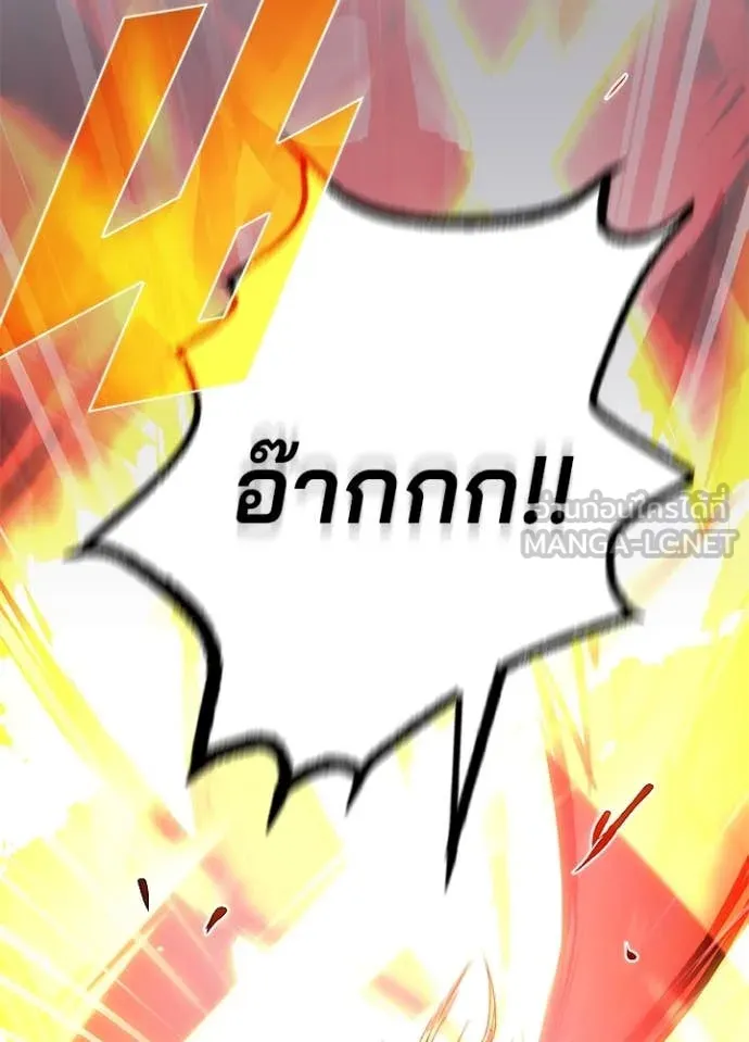 Villain to kill ตอนที่ 198 รูปที่ 23