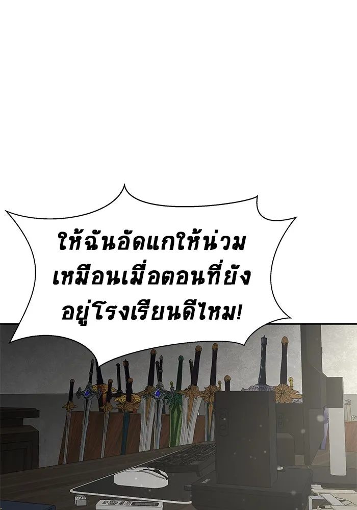 เพลเยอร์นักกินเหล็ก ตอนที่ 14 รูปที่ 94
