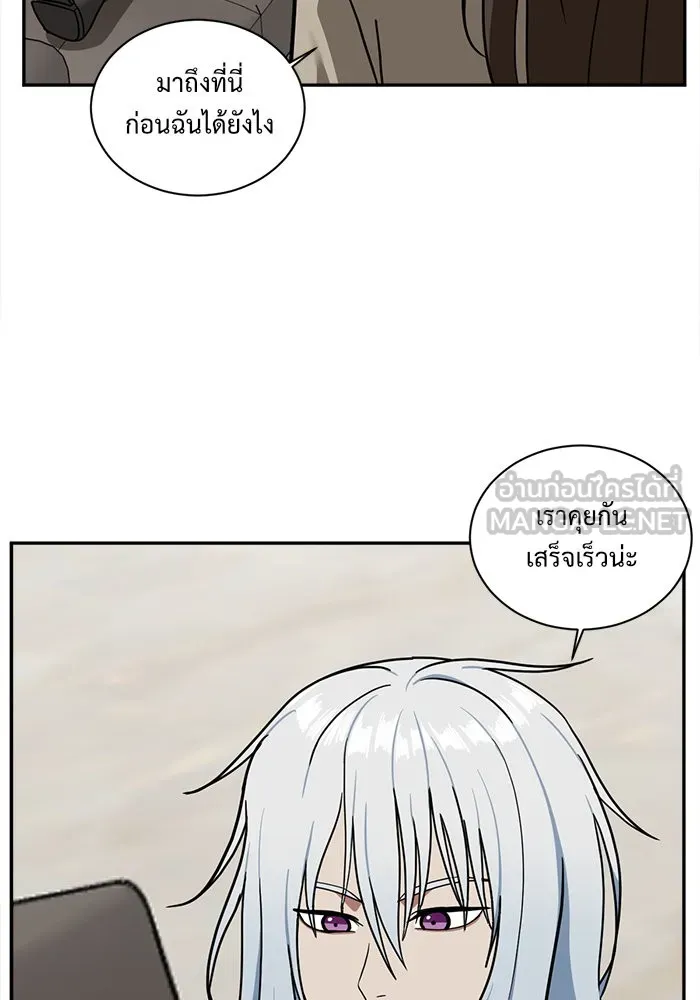 ช่วยเปลี่ยนฉันที ตอนที่ 51. ยอมินซอ 1 รูปที่ 6