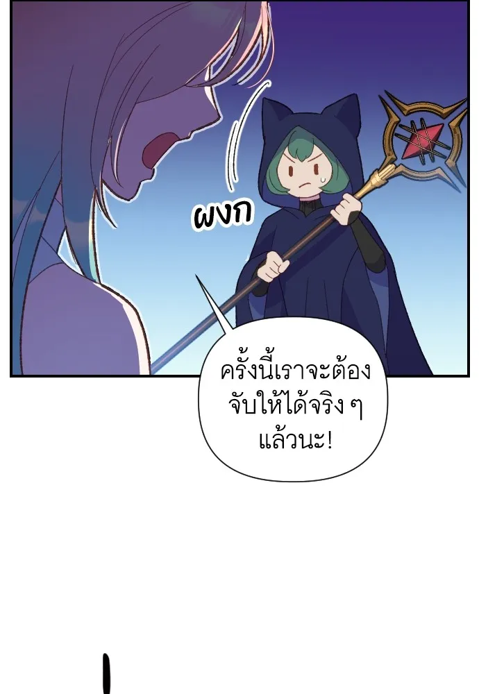 นักเล่นแร่แปรธาตุสายเปย์ ตอนที่ บทนำ รูปที่ 14
