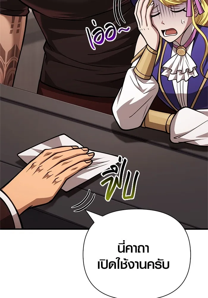 เอาชีวิตรอดในเกมฉบับคนเถื่อน ตอนที่ 115 ไอเทมที่ยังไม่ได้ตรวจสอบ รูปที่ 167