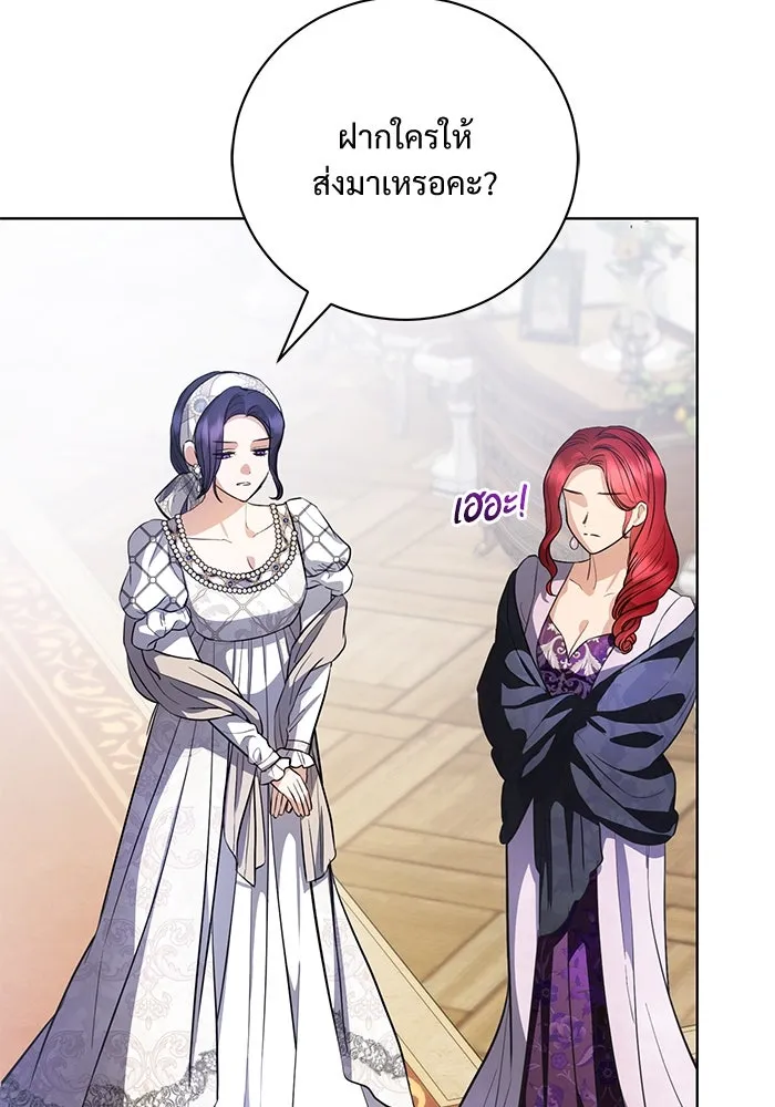 แด่ชู้รักของสามี ตอนที่ 41 รูปที่ 35