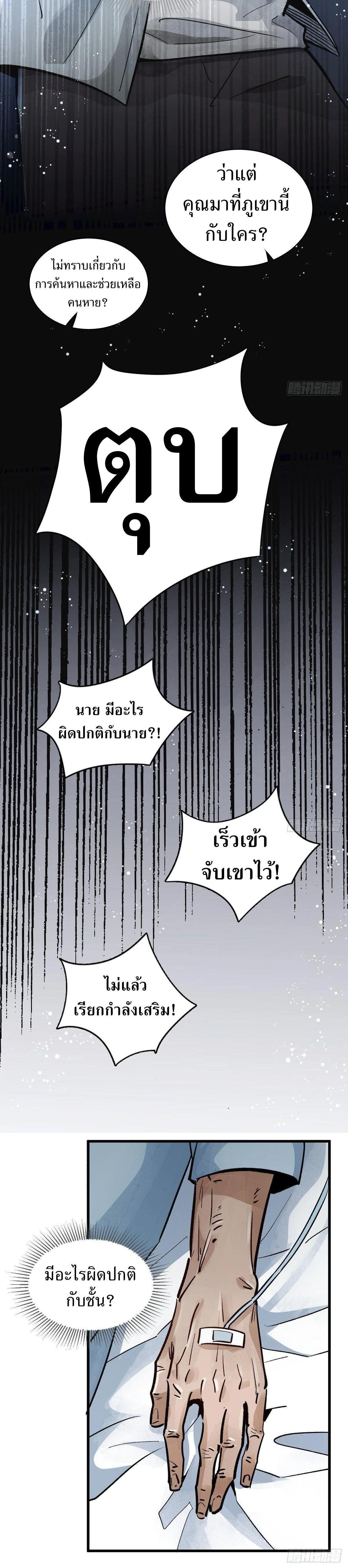 Manga-lc-com อ่านมังงะ อ่านการ์ตูน ออนไลน์ ฟรี Lan Ke Qi Yuan ตอนที่ 1 2 3 4 5 6 7 8 9 10 11 12 13 14 ฟรี ไม่มีโฆษณา Manga-lc - อ่าน มังงะ อ่าน การ์ตูน ออนไลน์ อ่านมังงะ ฟรี