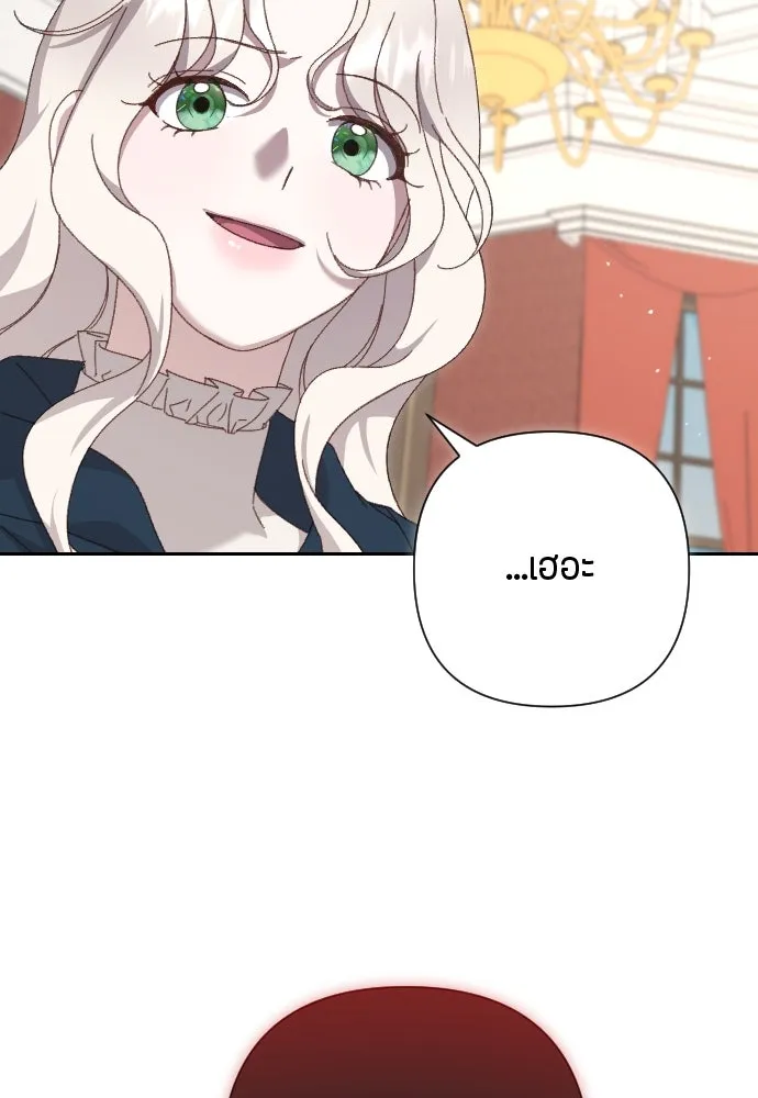 แด่ใจที่ไร้รัก ตอนที่ 3 รูปที่ 103