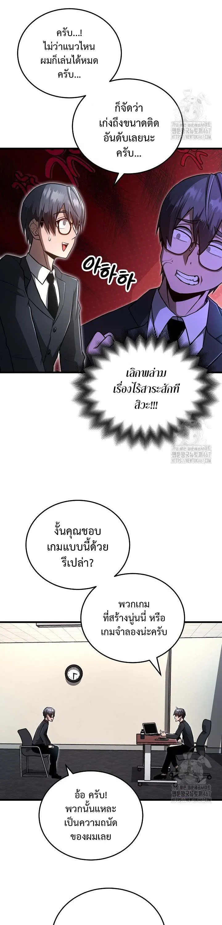 How to Retire as a Disaster Necromancer แผนเกษ_ยณใหม_ของเนโครแมนเซอร_ ตอนที่ ตอนที่ 8 รูปที่ 23