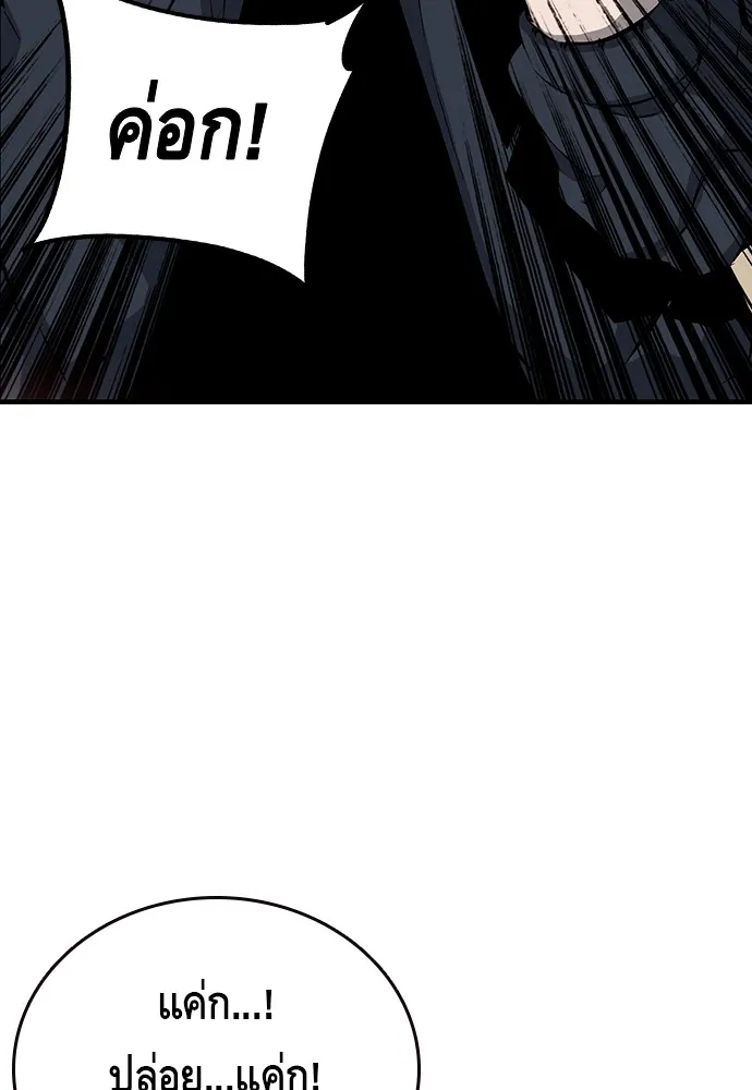 King Game ตอนที่ 15 ลุย!!! รูปที่ 61